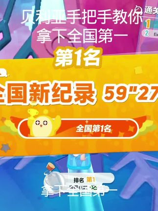 贝利亚手把手教你拿下雪山速降全国第一#蛋仔派对#全国第一#情侣日常#贝利亚