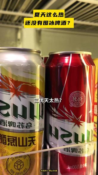 喋喋不休精酿 夏日解暑超赞的选择 #同城酒库 #啤酒 #口粮酒 #山西