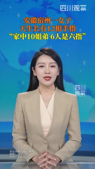 天生六指琴魔家族,非常好看#热点 #上热搜