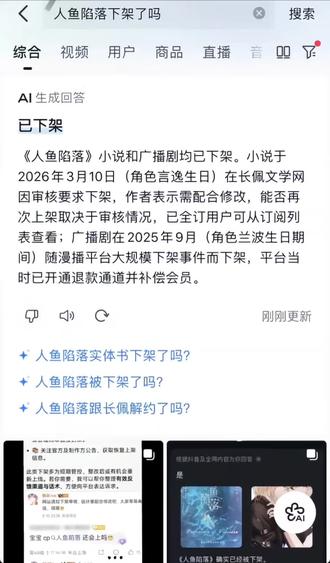 我们苦了一年又一年
可甜呢#人鱼陷落#墨香铜臭 #拒绝影视化#人鱼陷落下架