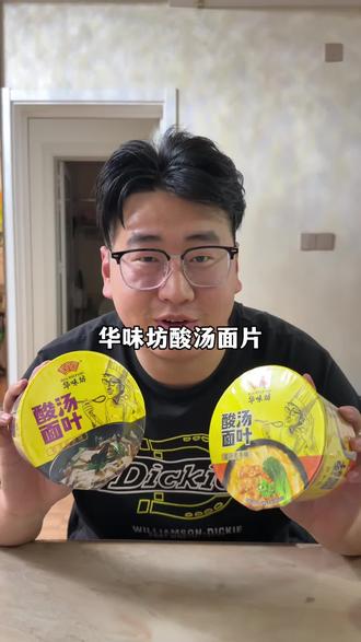 鹌鹑蛋卷薄饼遇到好酸好爽的华味坊酸汤面叶#华味坊酸汤面叶 #华味坊 #夜宵 #美食 #赴一场即食行乐小家宴