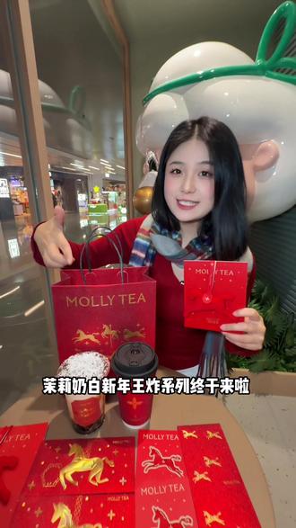 茉莉奶白新品金骏眉系列你们都喝上了吗!!新周边也太好看了! #茉莉奶白 #茉莉奶白东方摩登茶 #茉莉奶白金骏眉系列 #茉莉奶白香草慕斯金骏眉#茉莉奶白丝绒厚乳金骏眉