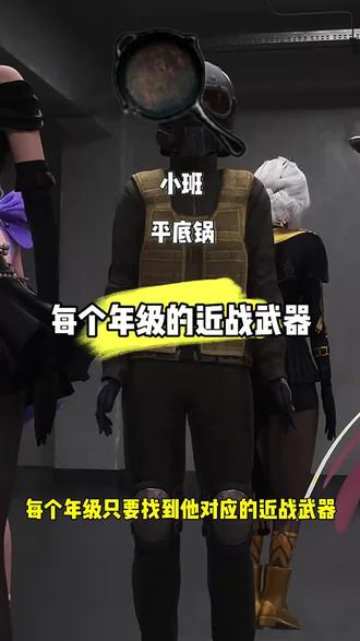 你们年级的专属武器是什么?