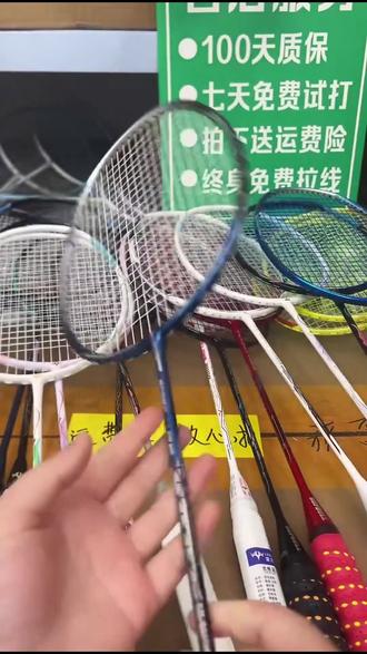 特价全碳素球拍!100天质保还能终身免费拉线?
