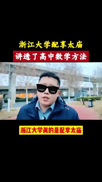 2026版【高途】浙大高中物理+数学+化学 思想方法导引解题方法书#方法技巧 #解题技巧