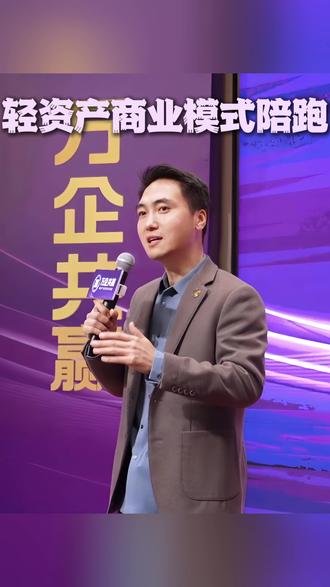 老板 学会这四种金融模式,你的企业再也不缺钱#企业家 #老板 #战略 #项目 #轻资产