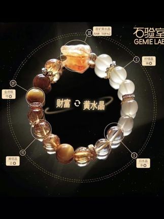 #黄水晶#手串 #饰品#礼物