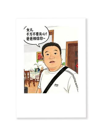 “分数只是一张纸,爸妈的爱才是一辈子。”#画画#亲情