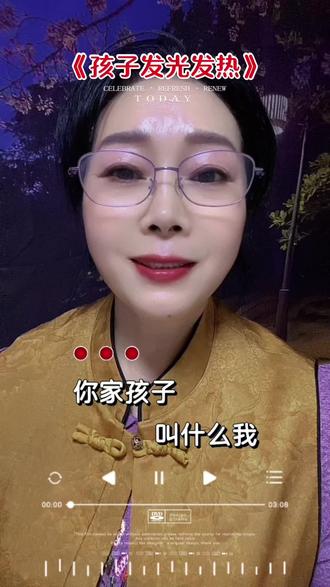 《孩子发光发热》#热门#正能量#孩子发光发热#对口型 #内容