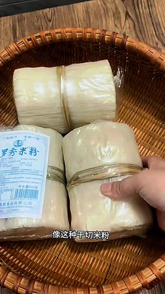 广西石磨扁粉纯大米制作干米粉500g/扎桂平罗秀米粉2分钟煮熟米粉 #广西石磨河粉 #干米粉 #地方特色美食 #石磨河粉 #嗦粉