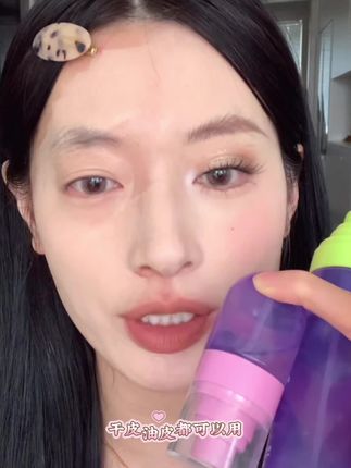 脱妆卡粉的姐妹别愁啦!强烈推荐这款定妆喷雾,买大送小,超好用#分享爱用物 #平价好物 #定妆喷雾 #底妆 #化妆必备