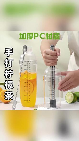 雪克杯三件套 暴打柠檬超解压! #调 #奶茶DIY #暴打柠檬 #居家调饮 #高颜值杯具