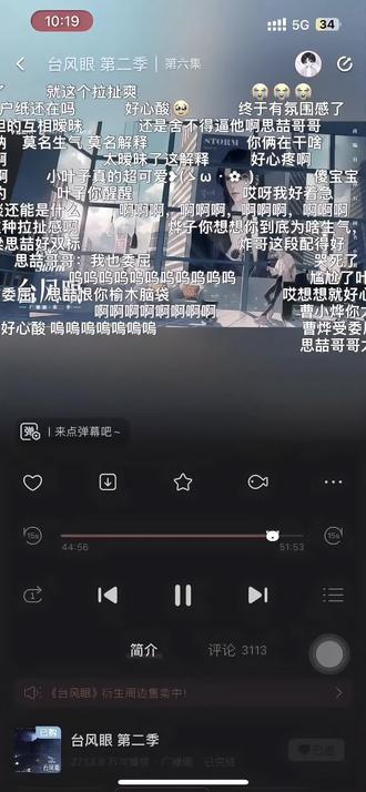 我们不要在这里 跟我回到十年前 我们躲在茵四街的夏天 不要被命运找到
#台风眼 #梁思喆 #曹烨 #日常
