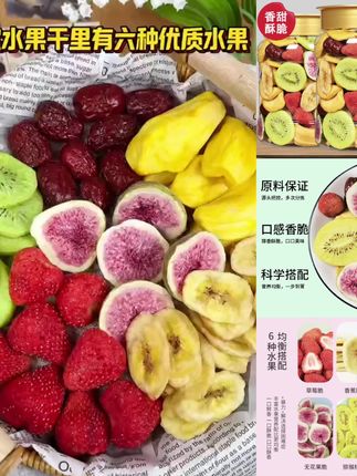 【6种水果】综合水果脆片#冻干混合水果干#罐装228g休闲儿童解馋零食