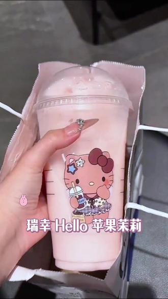 趁现在赶紧囤几张hello苹果茉莉 #瑞幸#瑞幸咖啡#联名