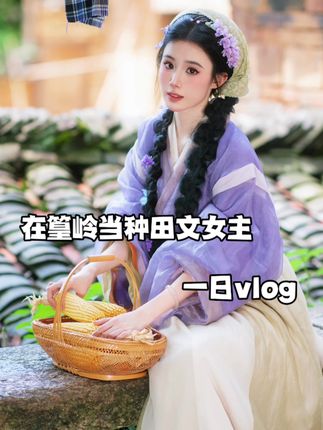 重生之在篁岭当女主的一天 今天又和姐妹疯狂出片啦#篁岭 #旅游 #拍照出片 #vlog