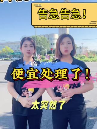 平谷区大马环岛北50米路东海尔专卖店9月20-22号百万家电大让利,大家电、小家电、全屋定制,空气源、壁挂炉都便宜了,福利多多,不求利润,只求人气 #平谷#仓库到期#百万家电#海尔智家#家电