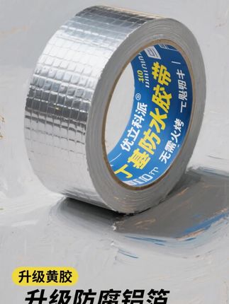 丁基防水胶带 一贴止漏 防水抗晒 管道 屋顶都能用 超方便!#丁基防水胶带 #防水胶带 #胶带 #防水补漏 #裂缝修补