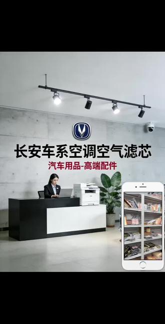 长安车系空调空气滤芯更换教程 小知识大作用 #长安空调滤芯 #空调 #汽车知识 #更换空气滤芯 #小知识
