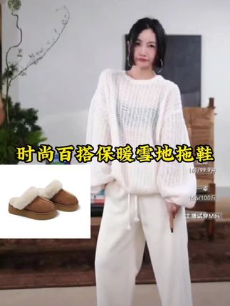 AP洛哥牛反绒+浓密羊毛厚底时尚百搭保暖雪地拖鞋#穿搭 #雪地拖鞋#时尚#百搭#谁穿谁好看@2025上新