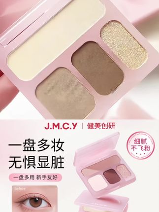 健美创研轻巧四色眼影盘服帖细腻便携裸妆珠光迷你一体盘 #眼妆 #眼影盘 #四色眼影盘 #健美创研 #眼影盘推荐
