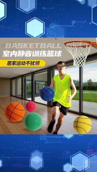 静音球家用室内无声篮球儿童拍拍球弹力海绵球无声训练小皮球运动