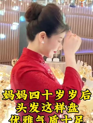 #增加头顶发量 #手残党也能学会的发型 #盘发教程 #简单好看发型
