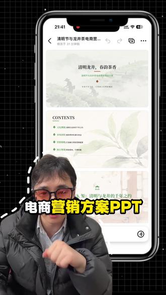 没想到,折磨人的PPT,被豆包轻而易举化解了! #豆包app #豆包Ai#豆包PPT生成#豆包帮我写作#PPT生成