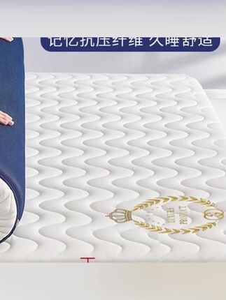 #郝劭文 推荐#加厚床垫#床垫#软垫#家用床褥垫加厚床垫软垫家用床褥垫子被学生宿舍单人租房专用记忆海绵榻榻米