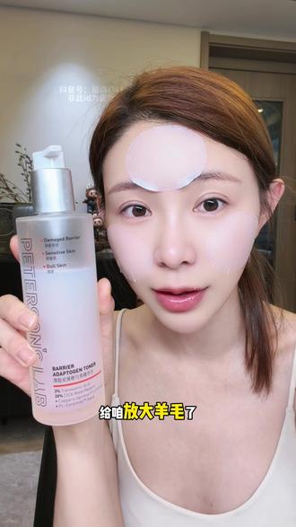 快快快!毕生之研厚脸皮水也拿出来放羊毛了,大牌的羊毛也太香了!#毕生之研厚脸皮水 #精华水 #护肤 #毕生之研