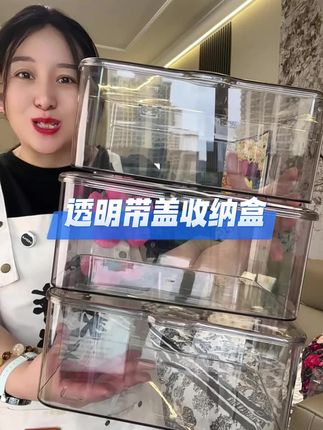 透亮干净有质感的桌面收纳盒#收纳整理 #桌面收纳盒 #化妆品收纳 #谷子收纳 #超便宜超划算
