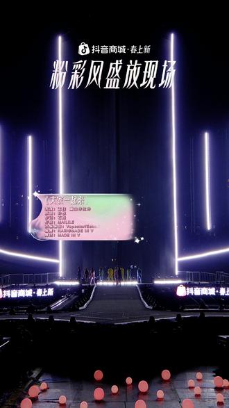 大家一起来-孟佳-蹦山咔拉咔-春上新0314-06 #大家一起来 -#孟佳 -#蹦山咔拉咔 -#春上新 0314-06