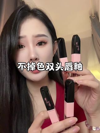 这个双头唇釉太绝美了,成膜后吃东西也不掉色!真的可以闭眼冲!#口红推荐 #口红试色 #双头唇釉 #平价唇釉推荐 #平价唇釉不沾杯
