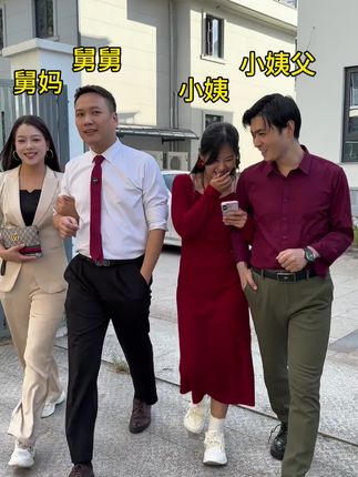 这才是家人