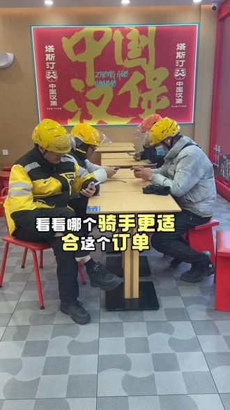 平台抢单模式变更,眼疾手快正式淘汰,以后只能靠系统吃饭了#外卖小哥#日常#外卖员