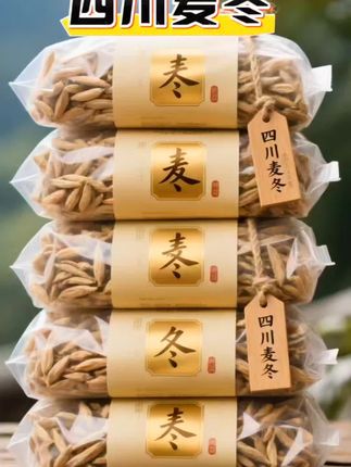 兄弟们速囤!正宗四川麦冬,看着就踏实!兄弟们看过来,给你们扒个好东西一正宗四川麦冬! 都是当地老产地挖的,挖出来直接摊开晒,纯自然日光烘干,晒得那叫一个透!颜色就是麦冬本来的样子,带着点土扑扑的黄,闻着是清清爽爽的草木香,一点怪味没有。 咱这玩意儿,不整那些乱七八糟的,无硫无熏,干于净净。平时泡水里当茶喝,或者泡点小酒,炖汤的时候抓一把扔进去,那股子清润劲儿绝了。 懂行的都知道,好麦冬就得这股原生态的味儿。数量不多,看到的赶紧码住,错过可就没这波了!#麦冬#四川麦冬#超便宜超划算 #好东西一起分享#强烈推荐