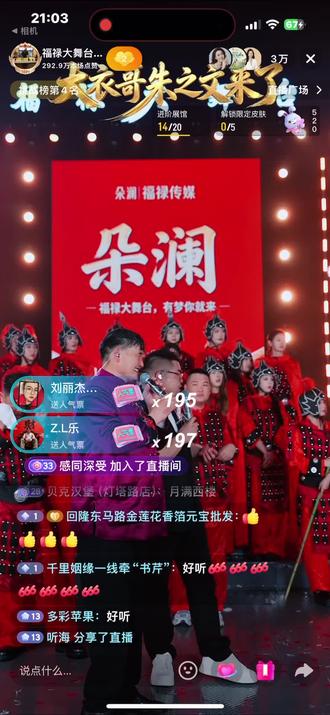 冬瓜在福禄大舞台得了第三名,朱之文助力发奖金