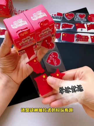 #国庆节 #贴画防水