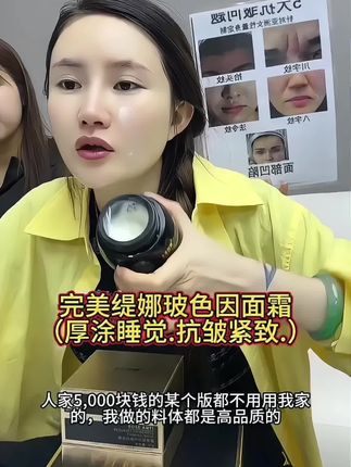 满脸的毛孔.满脸的瑕疵.夜间厚涂面霜越用越精致.养出好肌肤#面霜