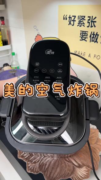 功能全菜单多容量大,还能看到实物熟不熟#空气炸锅 #美的空气炸锅 #空气炸锅推荐 #大容量空气炸锅