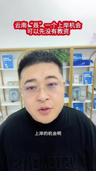 广西防城港市招聘447明中小学教师 #考公考编信息差 #特岗教师 #云南特岗教师 #广西特岗教师 #广西防城港
