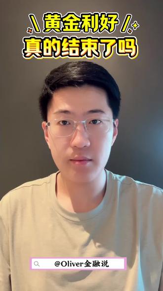 #外汇黄金 #XAUUSD #黄金趋势