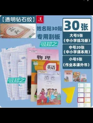 #书皮#书皮保护套