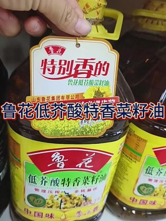 家人们买油一定要认准大品牌,鲁花直营5L低芥酸特香菜籽油不错。压榨工艺,浓香纯正,精选原料,非转基因。炒菜、煎炸都好吃😋,家人们都说炒菜好吃😋姐妹们真心推荐!好用!炒菜嘎嘎香,喜欢的家人们赶紧入手!家庭用着放心。爸妈喜欢!#食用油推荐 #厨房好物 #鲁花低芥酸菜籽油 #舌尖上的味道#食用油