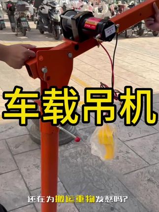 一车多用更灵活,这款车载吊机让物流运输省一半力 #吊机#车载吊机 #好物推荐🔥 #起重吊装 #高性能实用工具 