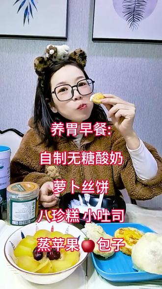 自制无糖无添加酸奶蘸八珍糕 +小吐司好吃好消化! #食谱分享 #营养早餐 #健康饮食搭配 #养胃食疗#养脾胃