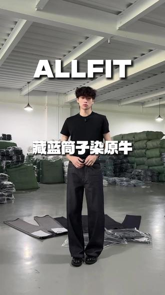 夏季男生的通勤百搭单品推荐#男生裤子推荐 #裤子分享 #ALLFIT #百搭裤子 #男生穿搭