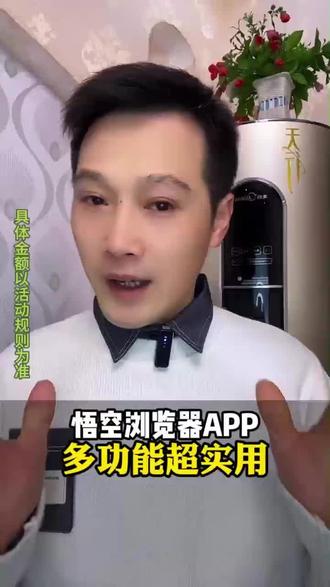 悟空浏览器,多功能超实用#悟空浏览器#短剧#小说