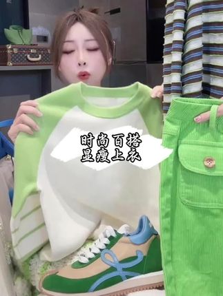 时尚百搭显瘦上衣#露露Lucy #ootd穿搭 #早秋新款 #谁穿谁好看系列 #显瘦