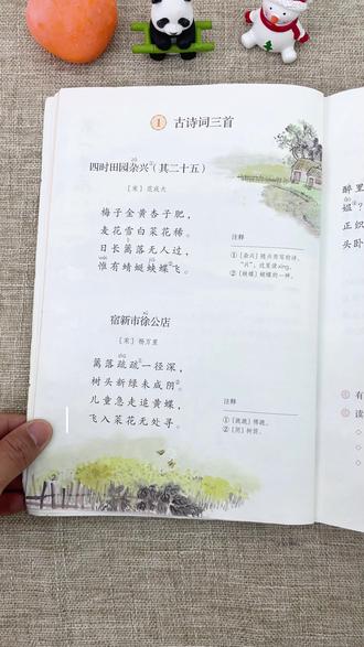 #四年级 下册改版后的#课堂笔记 ,动作快的家长已经收到了,改版内容同步26年新课本,便宜好用。#寒假预习 #学霸笔记 H